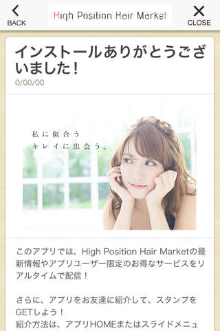 札幌の美容室　ハイポジションヘアーマーケット screenshot 2