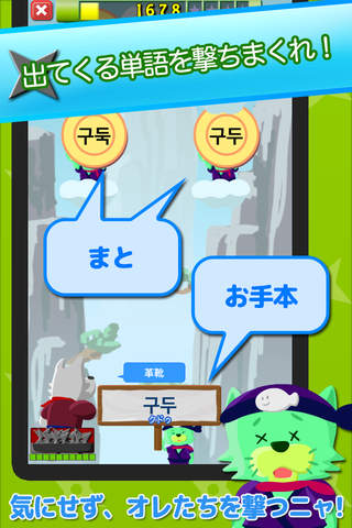 The Ninja of Korean words for Kids screenshot 2