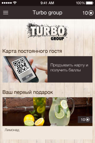 Turbo group screenshot 2