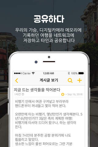 TripNuri- 당신의 여행기록 앱 커뮤니티 screenshot 4