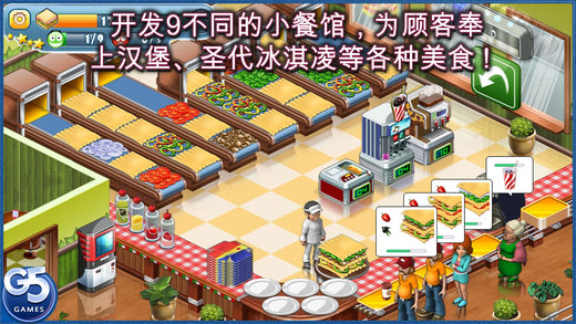 【免費遊戲App】Stand O’ Food® City: Virtual Frenzy-APP點子