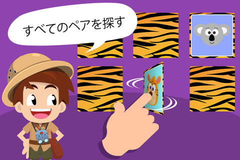 Toddler Tommy Safari Animals - Wildlife and Safari Animal puzzles screenshot 3