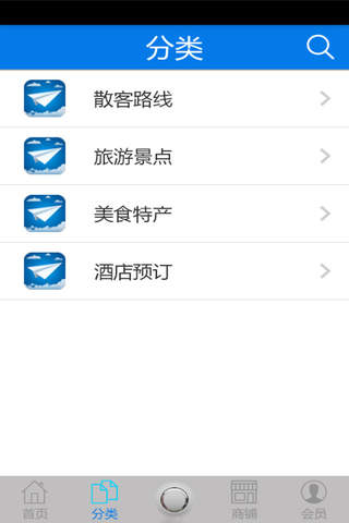 贵州散客旅游网 screenshot 3