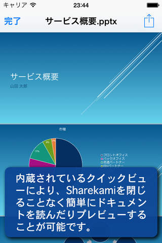 Sharekami - SharePoint Client screenshot 3