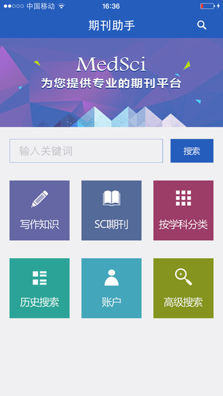 【免費醫療App】SCI期刊助手 - 影响因子,投稿经验分享-APP點子