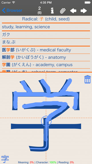 Kanji LS Touch writing learning japanese character