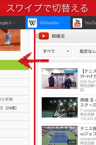 テニスサーチ - 男女ワールドツアー試合情報、選手情報の検索をサポート screenshot 4