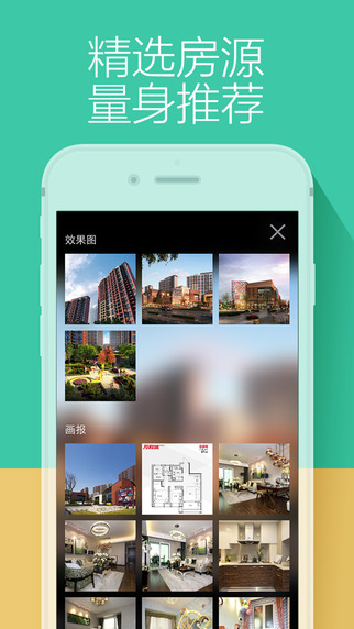 【免費生活App】安居客-找二手房新房租房-APP點子