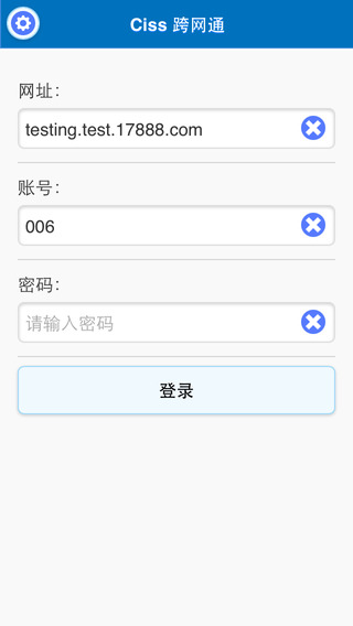 【免費商業App】CISS跨网通-APP點子