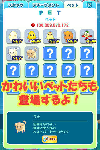 トマトドミニオン screenshot 3