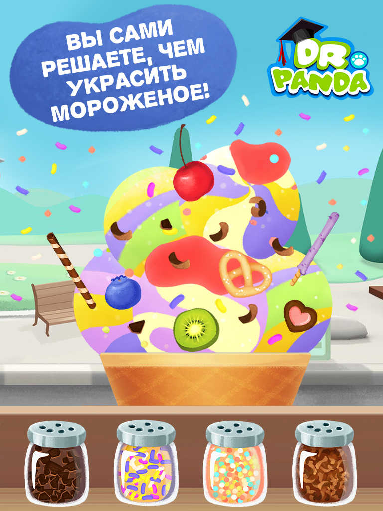 Игры сделай мороженое сам и есть сам