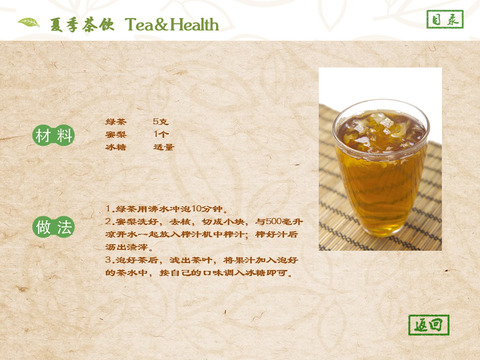 Healthy Tea Drinks screenshot 3
