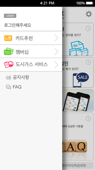 免費下載商業APP|MPost-모바일청구서 app開箱文|APP開箱王