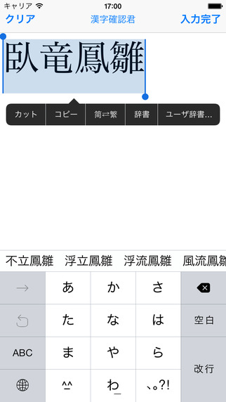 【免費書籍App】Kanji Loupe-APP點子