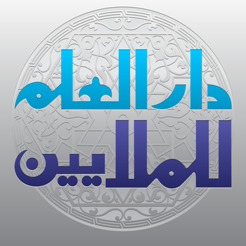 Malayin Arabic Dictionaries LOGO-APP點子