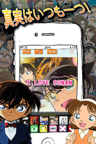 CCMWriter Manga and Anime Studio Design Text and Photo Boys Camera Detective Conan screenshot 2