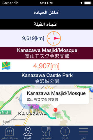 金沢forمسلم‎ screenshot 3