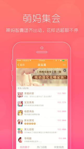 【免費健康App】亲宝宝-宝宝成长记录空间 妈咪育儿亲子必备-APP點子