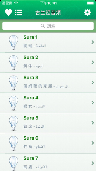 Quran Audio mp3 in Arabic and in Chinese - 古兰经音频阿拉伯文和中国