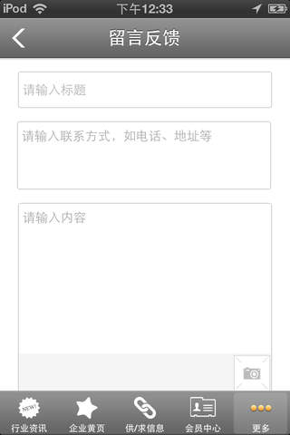 上海殡葬用品网 screenshot 4