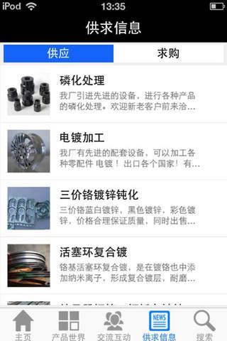 中国金属表面处理网 screenshot 3