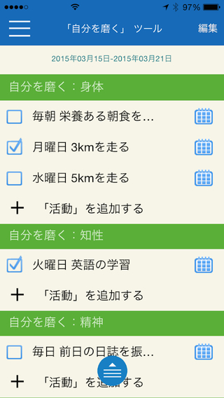 【免費生活App】Discovery : Discover-to-Do 2015-APP點子