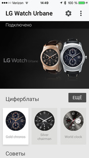 Android Wear screenshot