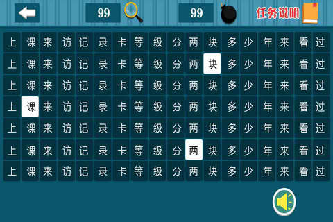wanwan free words game screenshot 3