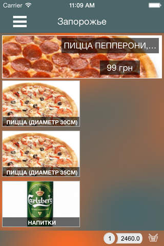 Pizza Sun screenshot 3