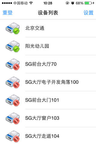 商铺保 － 视高电子 screenshot 2