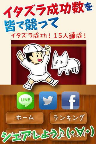 Hiza Kakkun -The japanese game of childhood become smart phone game screenshot 3