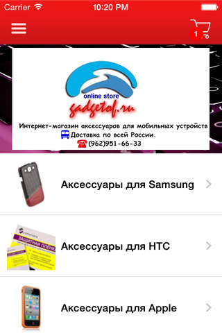 Gadgetof.ru screenshot 2