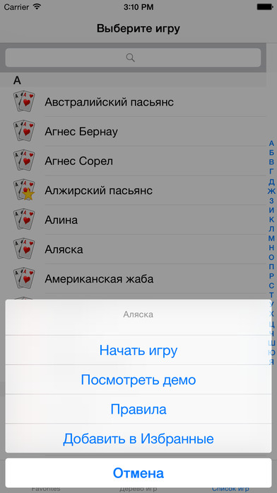 Screenshot 5 250+ Пасьянсы (бесплатные)