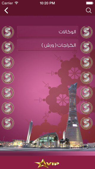 免費下載書籍APP|HALA Qatar app開箱文|APP開箱王