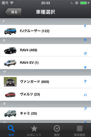 中古車サーチ SUV screenshot 2