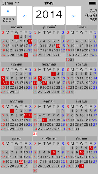 Calendar a year with Thailand holidays