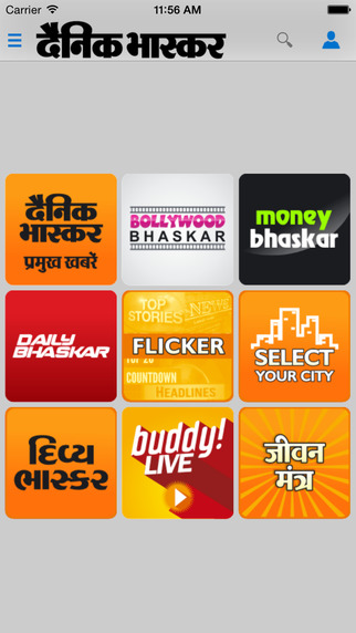 【免費新聞App】Dainik Bhaskar for iPhone-APP點子