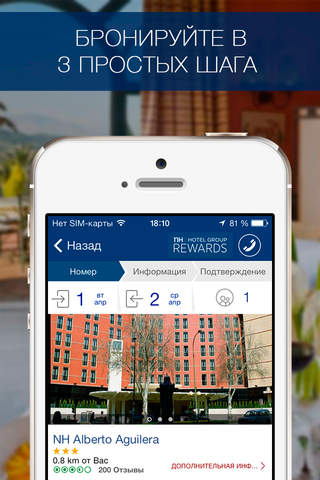 NH Hotel Group screenshot 2