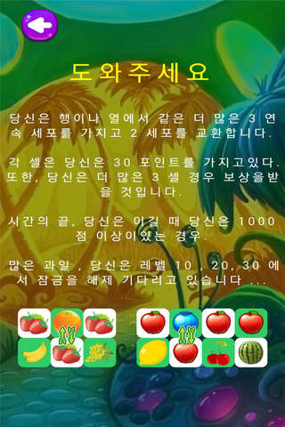 Fruit Crush HD screenshot 4