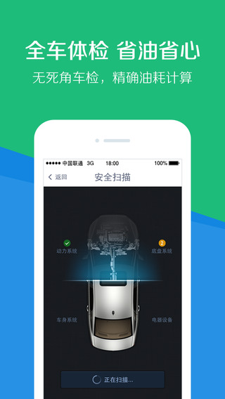 【免費交通運輸App】腾讯路宝（免费导航 违章查询）-真正GPS全球定位免费语音导航极速离线下载!-APP點子