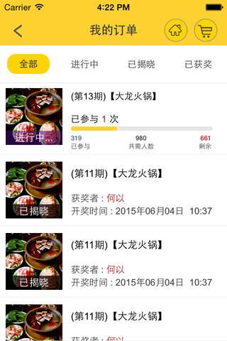 The One - 又名壹+，2015最划算的app screenshot 4