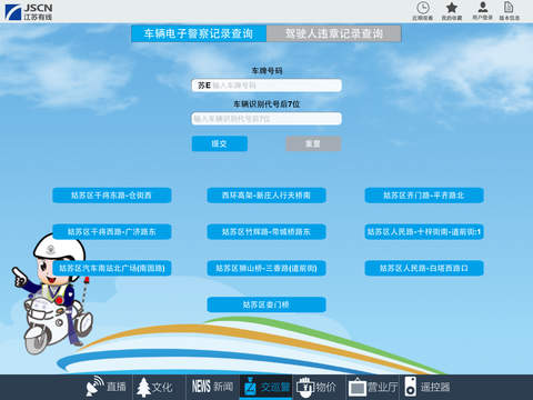 苏州云媒体 screenshot 2