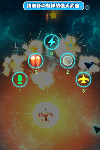 Sky Force-Jets Fighter War Game&Shoot em up&Thunder Powerup screenshot 3