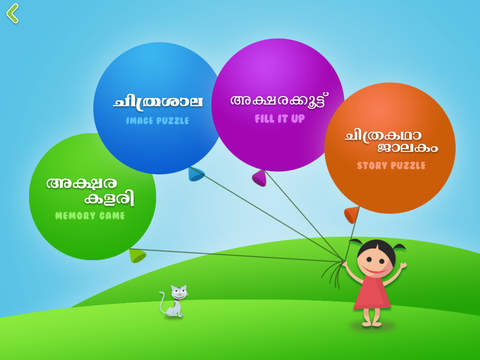 Malayalam Aksharamala screenshot 3