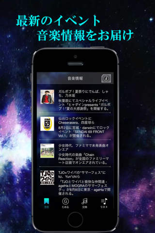 Music-音楽総合アプリ screenshot 4