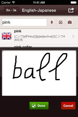 BH English Japanese Dictionary Free - 英語日本語辞書 screenshot 3
