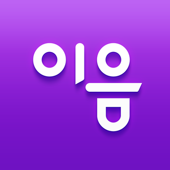 이음: 국가대표 소개팅어플, 1등 소셜데이팅 LOGO-APP點子