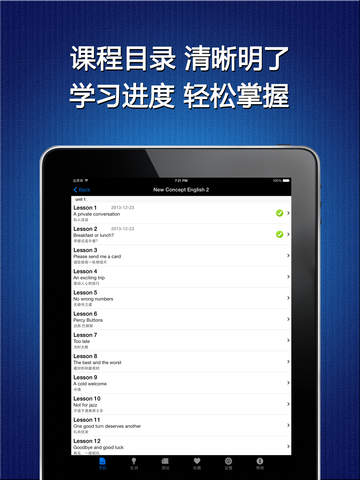 免費下載教育APP|New Concept English Book 2 Free HD - Practice & Progress app開箱文|APP開箱王