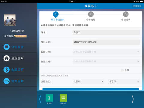 三峡付HD screenshot 3
