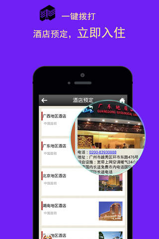中国度假门户网 screenshot 3
